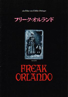 �ֵ��İ����� Freak Orlando�������