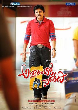 �Ե�˾�� Atharintiki Daaredi�������