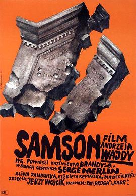 ���� Samson�������