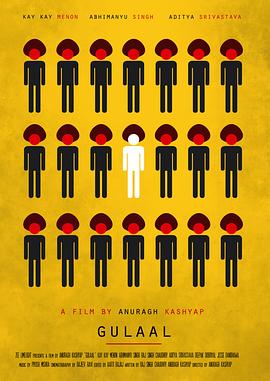 �������� Gulaal�������