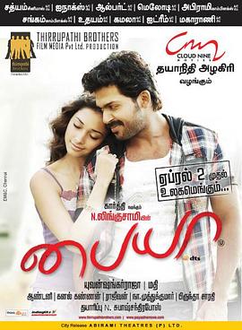 �������� Paiyaa�������