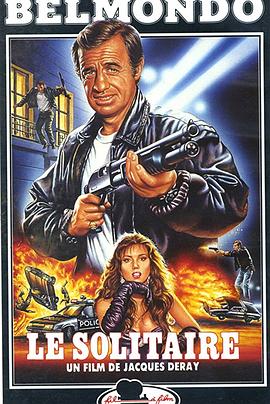 �������� Le solitaire�������