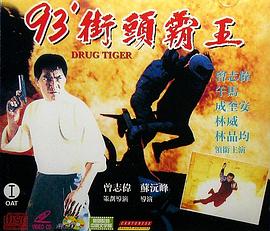 93��ͷ���� '93���^�����������