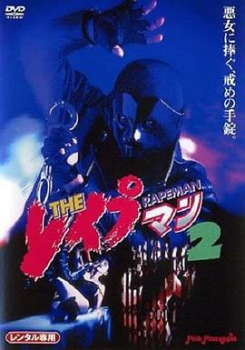 ǿ����2 THE �쥤�ץޥ�2�������