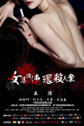 Ů��������ɱ�˰��������