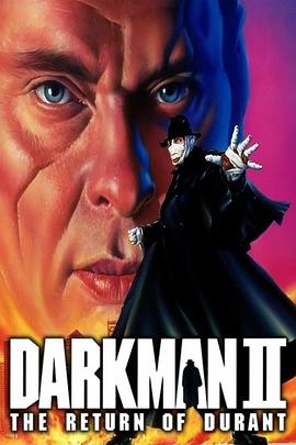 ���κ���2����ħ���� Darkman II: The Return of Durant�������