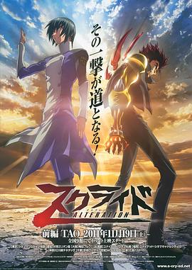 ����սʿ ALTERATION TAO �����饤�� ���륿�쥤����� TAO����