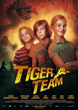 ð��С���ӣ���ɽ֮�� Tiger-Team - Der Berg der 1000 Drachen