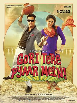 �ڶ��غ��Ұ��� Gori Tere Pyaar Mein�������