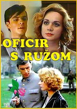��õ�廨�ľ��� Oficir s ruzom�������