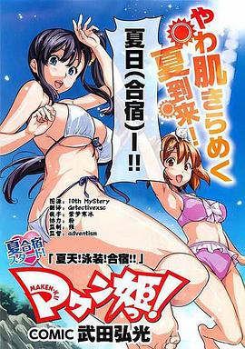 ħ����Ů ��ʢƪOVA ���գ�Ӿװ�����ޣ� �ޥ��󊪤�!  �Ĥ�! ˮ