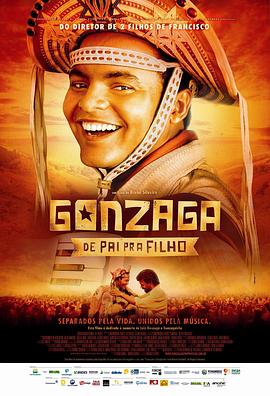 �����ӣ��Ӹ��׵����� Gonzaga: De Pai pra Filho�������