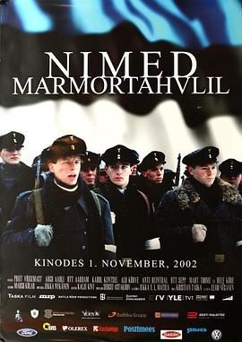 ѩã����ս Nimed marmortahvlil�������