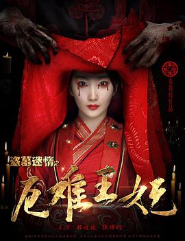 ��Ĺ����֮ǧ�������������