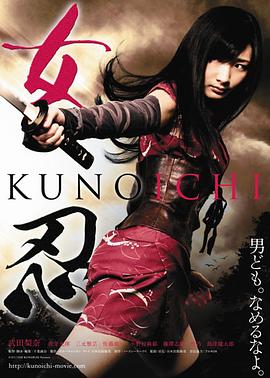 Ů��2011 Ů�� KUNOICHI�������
