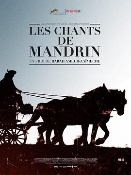 ����֮�� Les chants de Mandrin�������