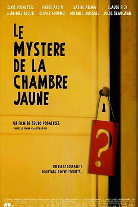 ��ɫ����ıɱ�� Le Myst��re de la Chambre Jaune�������