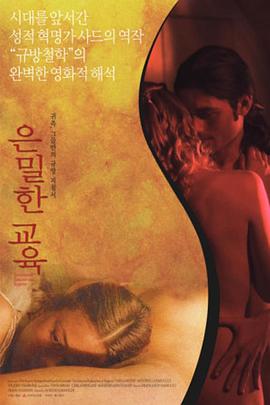 ���� L'educazione sentimentale di Eugenie�������