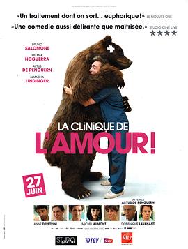 �ٴ������ѧ�� La clinique de l'amour!�������