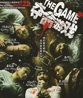 ������Ϸ The Game�������