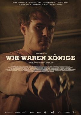 �������ǹ��� Wir waren Knige�������