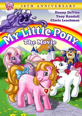 С������ My Little Pony: The Movie�������