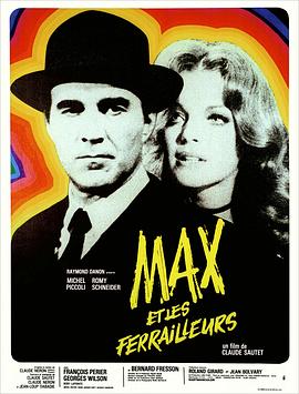����˼��ʰ���� Max et les ferrailleurs�������