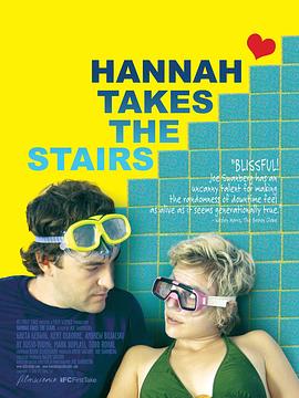 ���Ľ��� Hannah Takes the Stairs�������