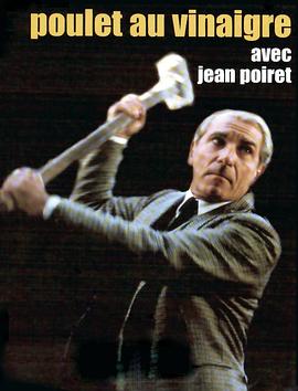 �׾�С�� Poulet au vinaigre�������