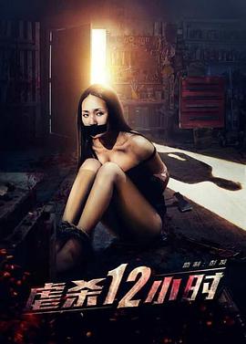 Űɱ12Сʱ�������