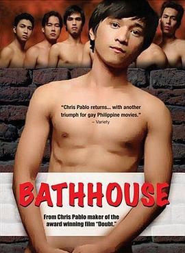 ԡ����Ĵ��� Bathhouse�������