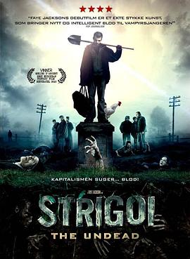 ɥʬ���� Strigoi�������