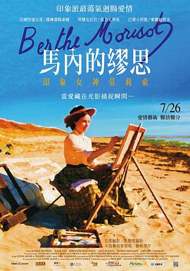 �����ء�Ī���� Berthe Morisot�������