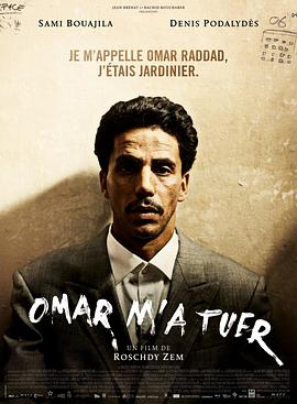 ����ɱ���� Omar m'a tuer�������