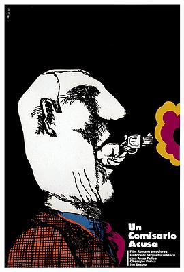 һ�����ٵĿ��� Un comisar acuz�������