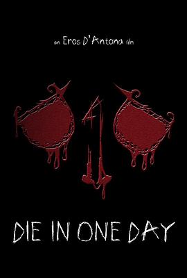 һ�ձ��� Die in One Day�������