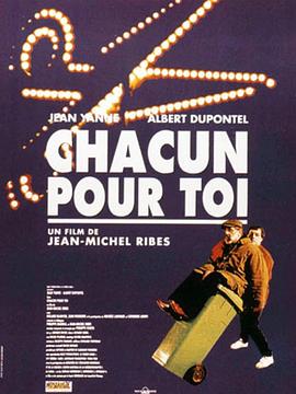 �ھ�����ʦ Chacun pour toi�������