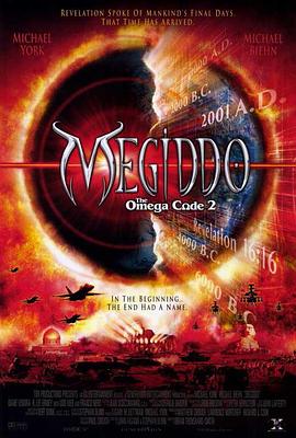 ��ħ��ս Megiddo: The Omega Code 2�������