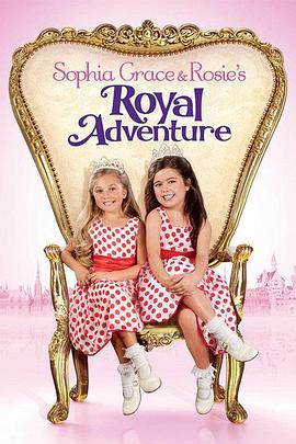 �����ǡ�����˹�������Ļʼ�̽�� Sophia Grace & Rosie's Royal