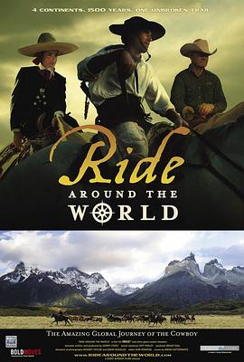 �����Ļ� Ride Around the World�������