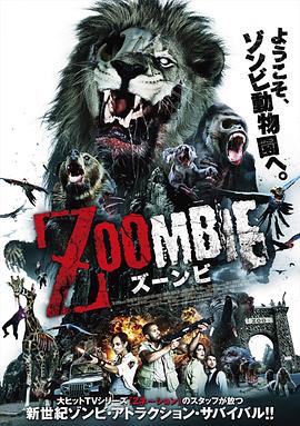 ���ｩʬ Zoombies�������