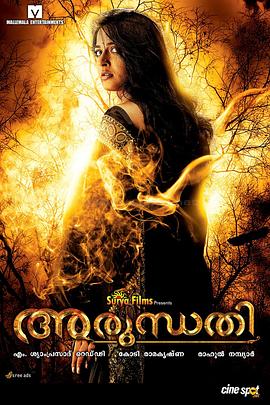 ����ű� Arundhati�������