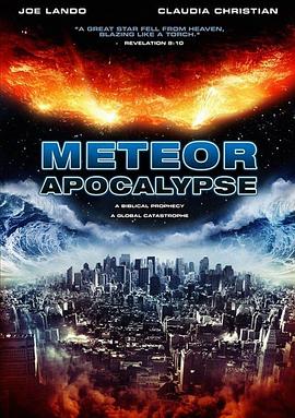 ���ǵ���ʾ Meteor Apocalypse�������