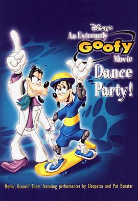 ���޸߷� An Extremely Goofy Movie�������