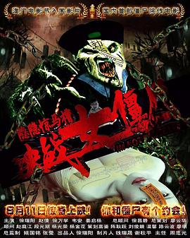 ����������֮��սŮ��ʬ�������