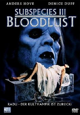 ����3����Ѫ Bloodlust: Subspecies III�������