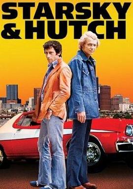 ����ĵ� Starsky And Hutch�������