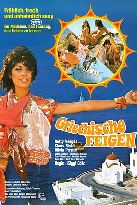 �������˵����� Griechische Feigen�������