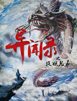 ����¼֮׽���ֵܾ������