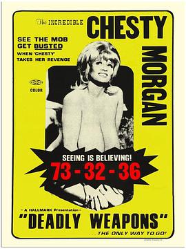 �������� Deadly Weapons�������